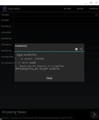 Eng2TelDict android App screenshot 3